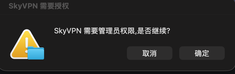 管理员模式启动提示